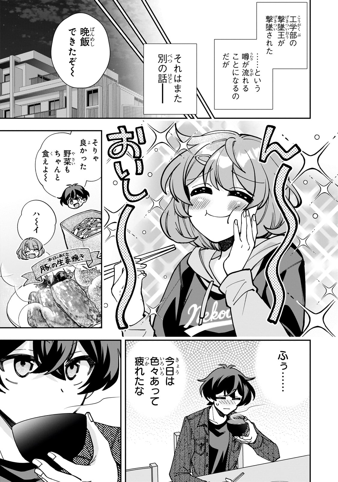 Net no Oshi to Real no Oshi ga Tonari ni Hikkoshite Kita - Chapter 5 - Page 9